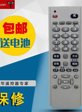 适用于KEDACOM科达视频会议系统终端摄像头遥控器 图一样即可通用