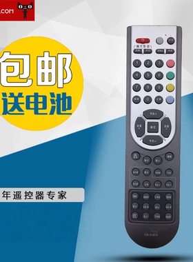 适用于海信 Hisense CH-21672 遥控器 魔方影音遥控器