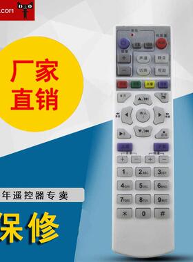 适用于UT斯达康百视通电信IPTV机顶盒遥控器P032C P042C遥控器