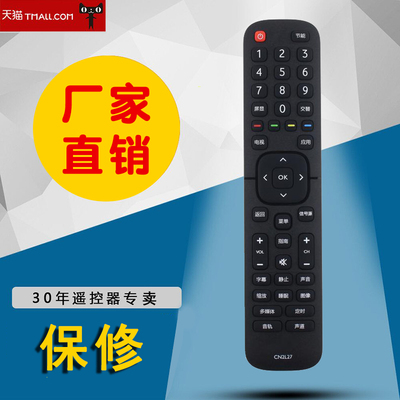 适用于海信电视机遥控器通用LED32K2000/50H168/CN2L27