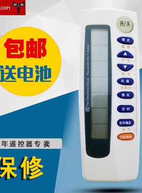 适用于伊莱克斯空调遥控器通用ELX-03-LR52C/ELEC-13550