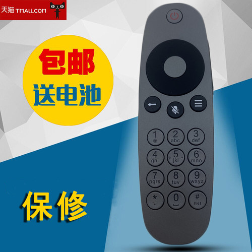 适用华为视频会议遥控包邮送电池