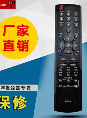DONPV 适用于长虹液晶电视机遥控器RL53FX 带学习功能
