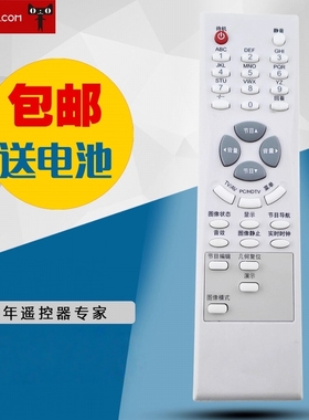 适用于TCL遥控器HD29B06 HD29C06 HD29A41A YX-907 型号现货包邮