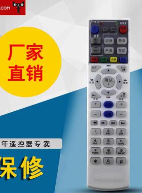 DONPV适用UT斯达康MC1078 MC1088L MC1110B2电信iptv机顶盒遥控器