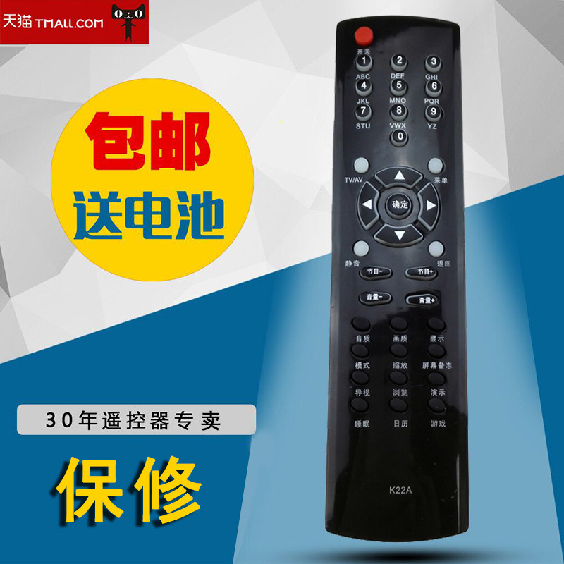 适用于长虹液晶电视机遥控器K22A RK53A通用型号遥控器现货包邮