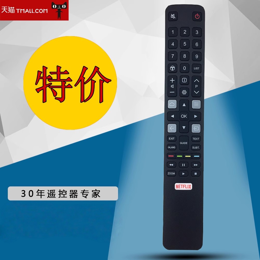 适用于TCL英文版遥控器RC802N YAI2 YAI2 RC802YAI2