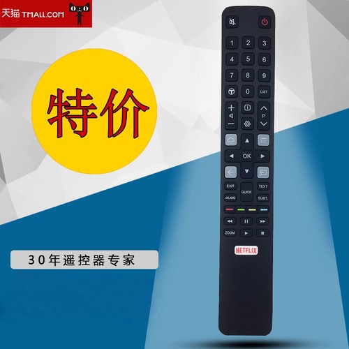 适用于TCL英文版遥控器RC802N YAI2 YAI2 RC802YAI2