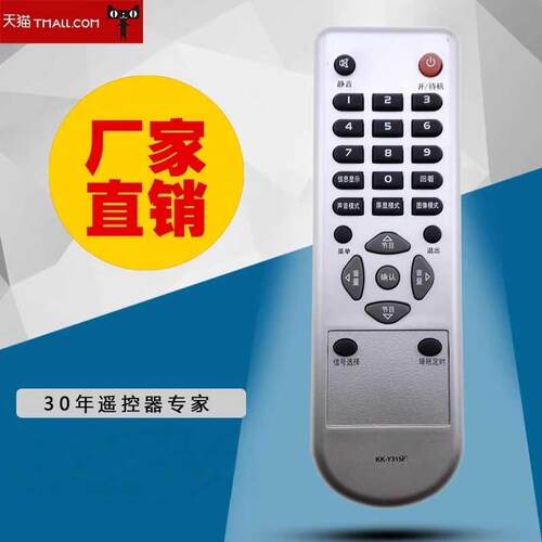 适用康佳液晶电视机遥控器KK-Y315F Y315 LC32ES62 LC32DS30通用款包邮