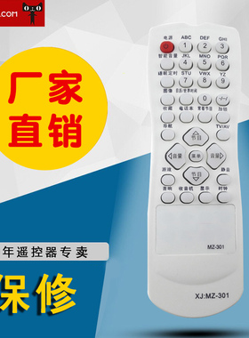 适用于TCL电视机遥控器AT21189B NT21A41B AT2165 AT21181 MZ-301