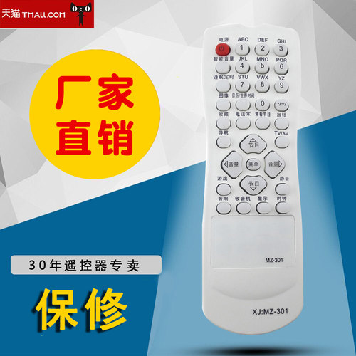 适用于TCL电视机遥控器AT21189B NT21A41B AT2165 AT21181 MZ-301