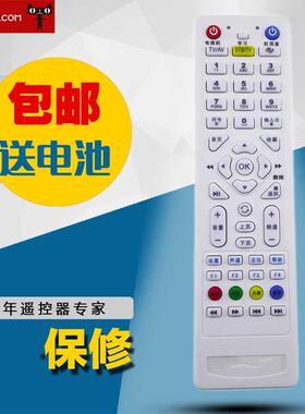 适用UTSTARCOM UT斯达康电信机顶盒遥控器P042C P042C-ZJ MC6包邮