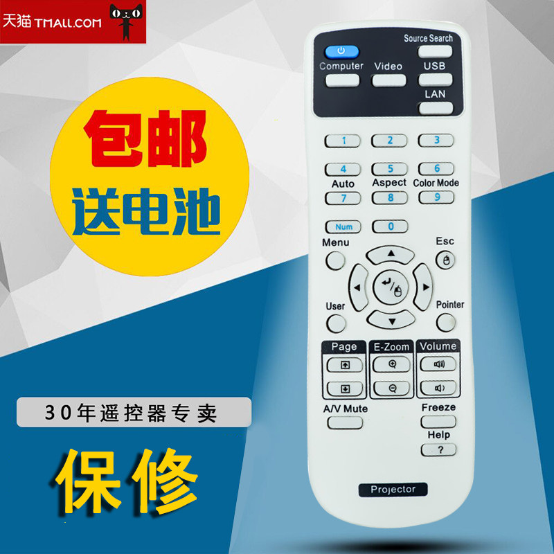 适用于爱普生CH-TW5200/EH-TW5200/TW5210/TW5300/TW5350 投影仪机遥控器CB-S04 CB-S04E