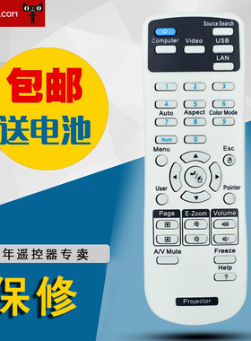 适用于爱普生CH-TW5200/EH-TW5200/TW5210/TW5300/TW5350 投影仪机遥控器CB-S04 CB-S04E
