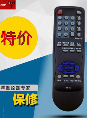 适用于创维电视机遥控器5Y30 29TX9000 29T66AA 29T62AA