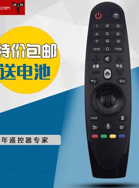 适用LG电视动感英文版遥控器AN-MR600 AN-MR600G UF8500 8590 8580系列 通用中文版