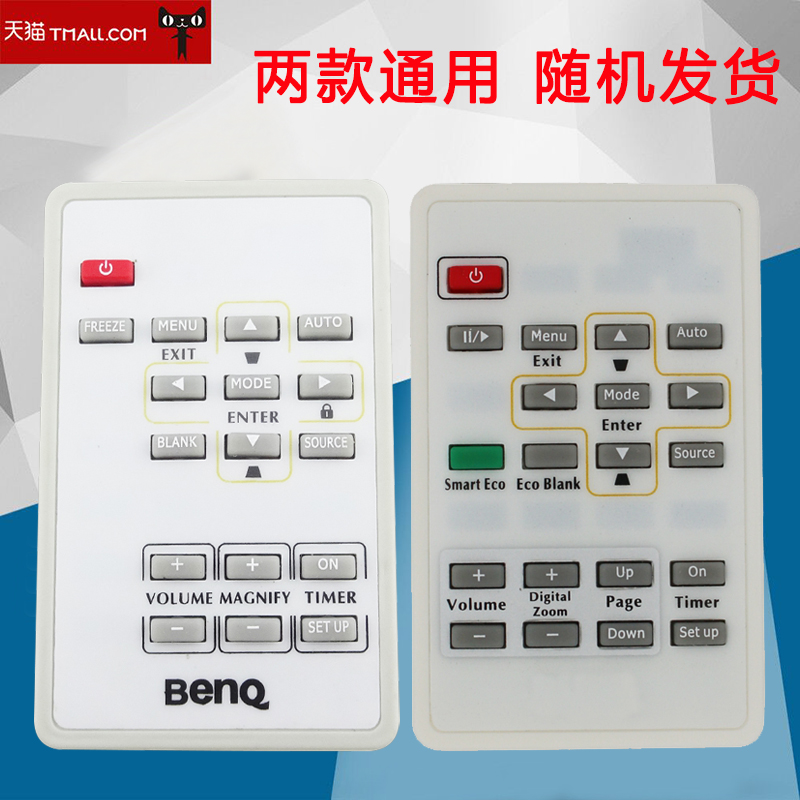 BENQ明基投影机遥控器MS612ST/TX615/MS510/MX511/MS513P/MX514 MX703 MS513P MX662 MX503 MX660-封面
