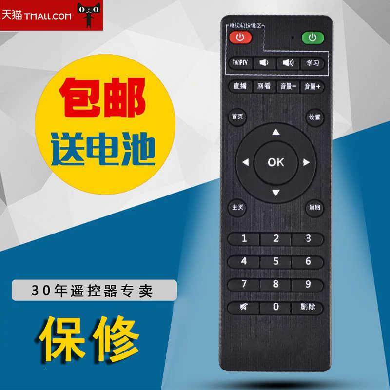 适用于中国联通 北京数码视讯 Q5 Q1 Q2 Q3 Q4 Q6 Q7(M)网络电视机 机顶盒遥控器