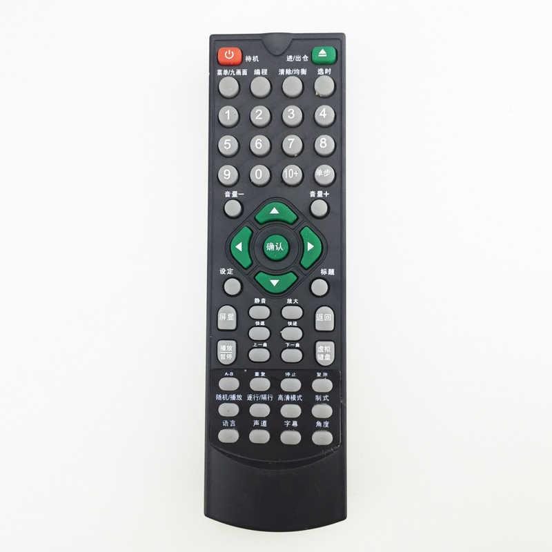 适用于先科巨科JUKE SM-1遥控器 SAHPR声宝EVD遥控器