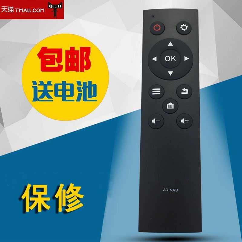 适用于亿佳三洋液晶电视遥控器