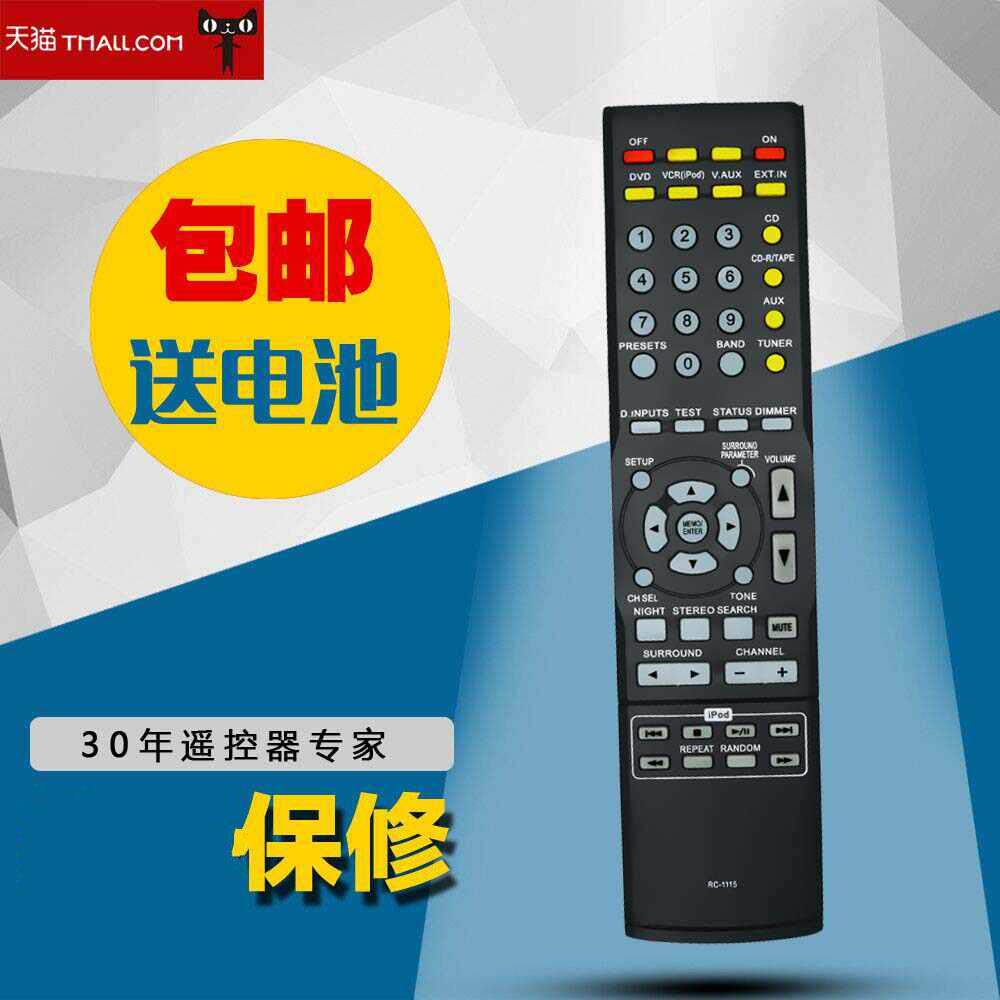适用于DENON/天龙功放遥控器RC-1115通用AVR-1312 1311 1612 1610等