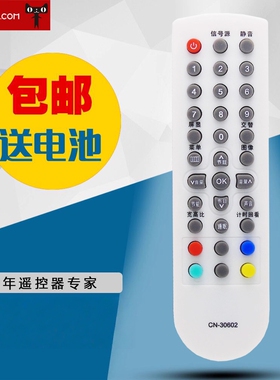 适用于海信电视机遥控器CN-30602TLM19V88 TLM22V66 TLM22V88包邮
