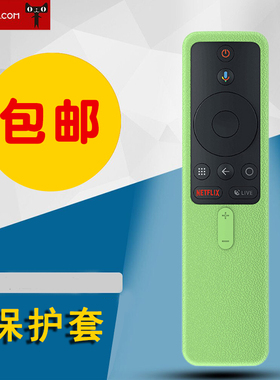 适用小米海外版 MI BOXs 机顶盒遥控器保护套硅胶套防摔