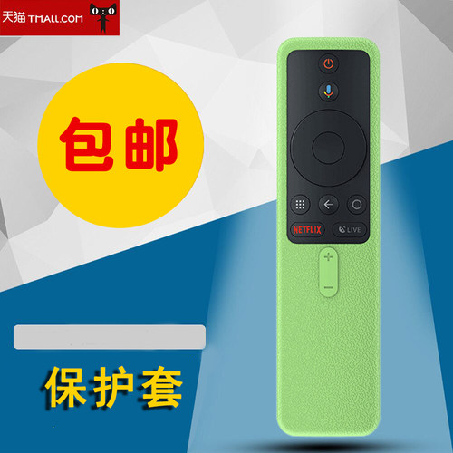 适用小米海外版 MI BOXs 机顶盒遥控器保护套硅胶套防摔