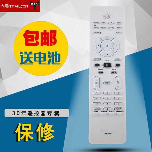 适用于通用型遥控器飞利浦DVD遥控器适用于RC19245011-01 HPH103-3141 RC-2011通用款遥控器