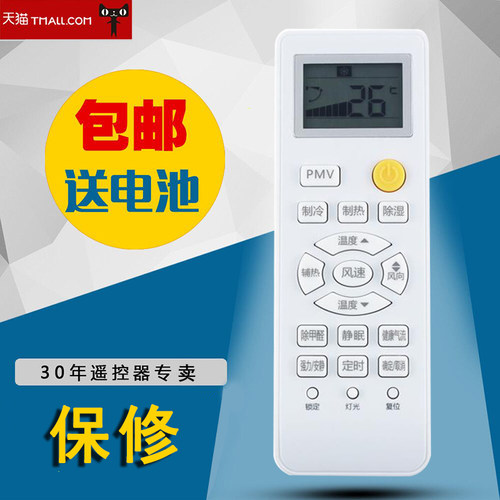 适用于海尔空调遥控器带PMV功能通用0010401715 ZKFR-35GW05FFC23