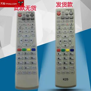 适用辽宁抚顺石化数字电视康佳机顶盒K25如皋文广传媒机顶盒遥控