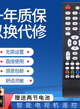 适用于熊猫电视机遥控器LE32K22 LE42K39 LE55F88S1-UD LE43D80S1 39F5