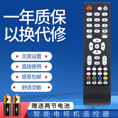 适用于熊猫电视机遥控器LE32K22 LE42K39 LE55F88S1-UD LE43D80S1 39F5