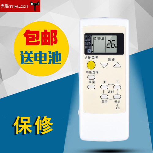 适用于松下空调遥控器A75C3050