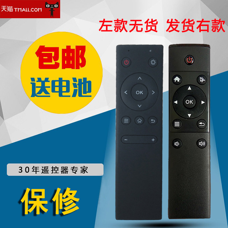 适用于VEZ 乐BOX 投影仪 遥控器投影机遥控器 代用款通用