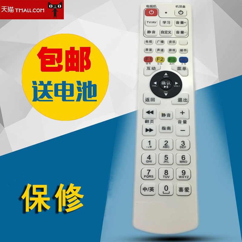 适用于JSCN江苏有线遥控器