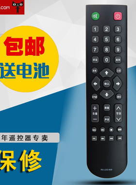 适用于RS-LED-858遥控器 通用 韩电/中韩/日松电视 RS-LED-838/668