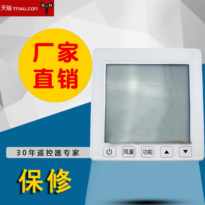 适用于日立中央空调手操器线控器PC-P1H8Q PC-P1H8QC有线遥控器