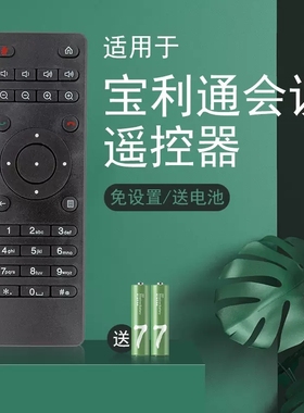 适用polycom 宝利通遥控器Group300 310 500 550 700视频会议终端