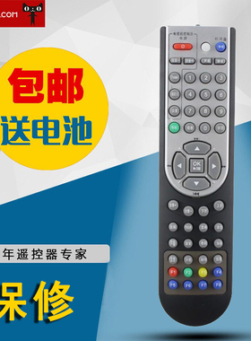 适用于广州杰赛机顶盒遥控器 有线数字电视遥控器JIESAI JS-DC8