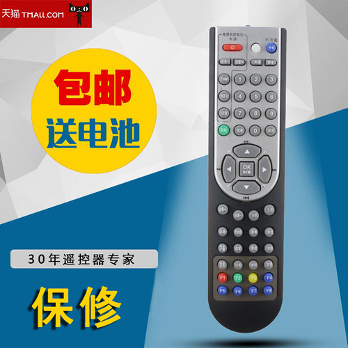 适用于广州杰赛机顶盒遥控器 有线数字电视遥控器JIESAI JS-DC8