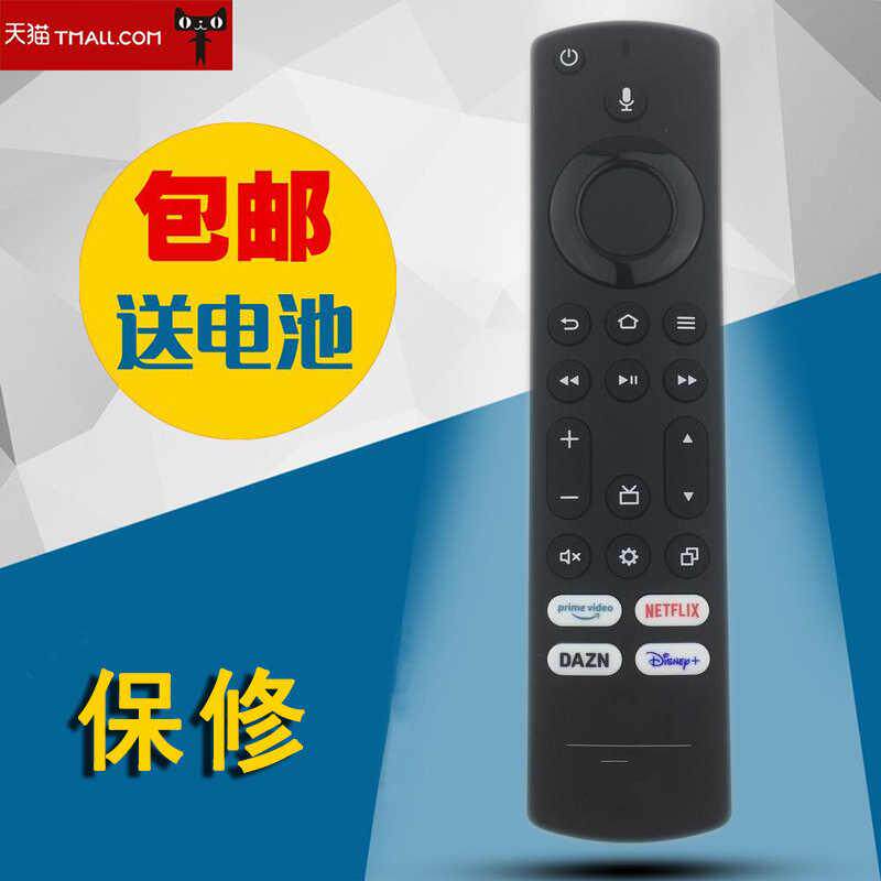 全新适用于TOSHIBA  firetv语音电视机遥控器 通用版 外形一样可以适用