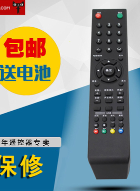 适用于HYUNDAI现代液晶电视机遥控器H2610 H4630 H3210 H2630