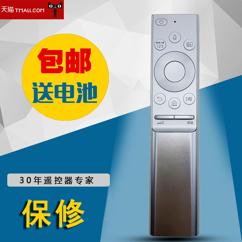 适用于三星QLED电视遥控器BN59-01300C 新款机Q8C Q9F 包邮