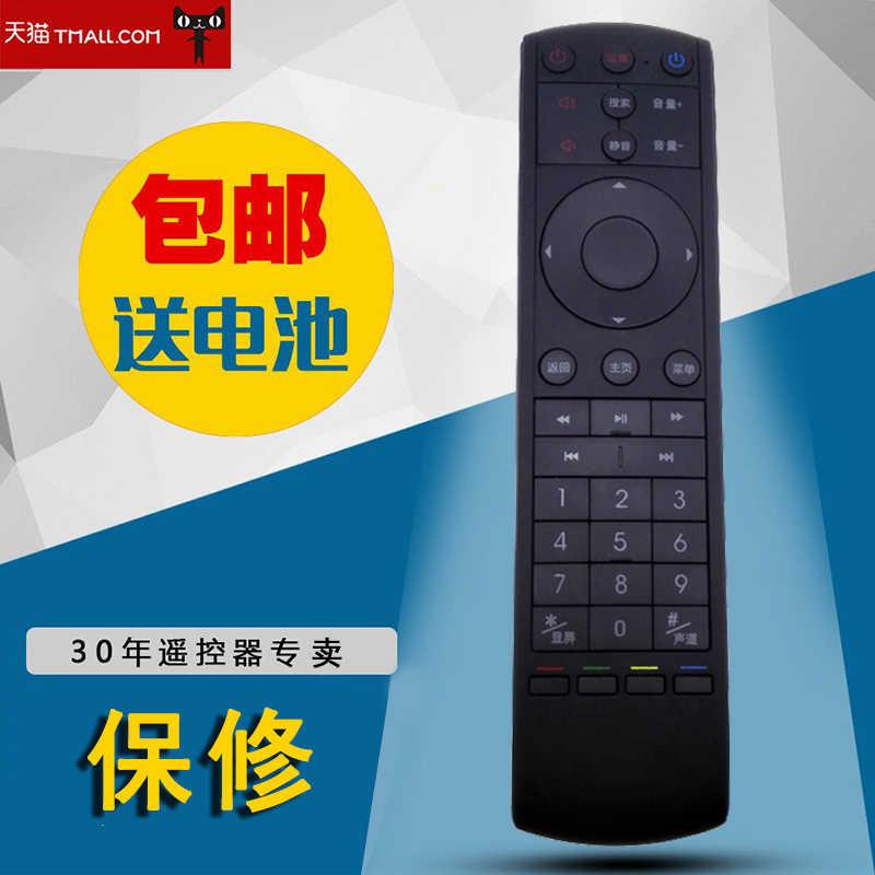 适用于深圳天威视讯遥控器 深圳机顶盒TOPWAY电视+宽带新款遥控器