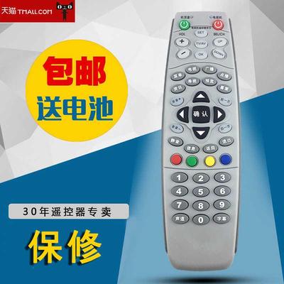 适用于珠江数码 广州有线数字电视机顶盒遥控器 深圳爱美家宽频 RM-B628