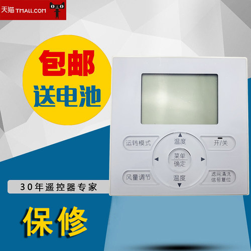 适用于大金家用VRV中央空调线控器BRC1E631面板BRC1E641 ERC1E611