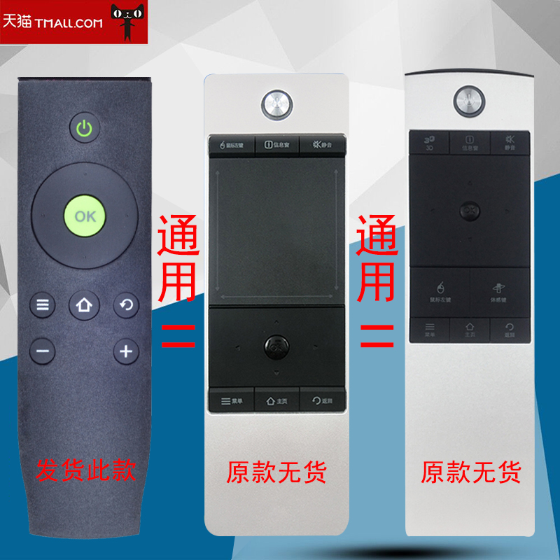 适用于TCL电视遥控器RC520 RC350 外形一样通用