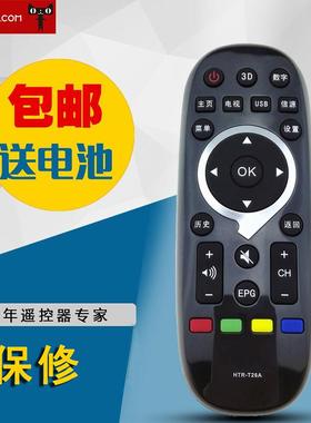 适用海尔统帅Leader液晶电视机遥控器HTR-T26A 通用HTR-T26 黑色