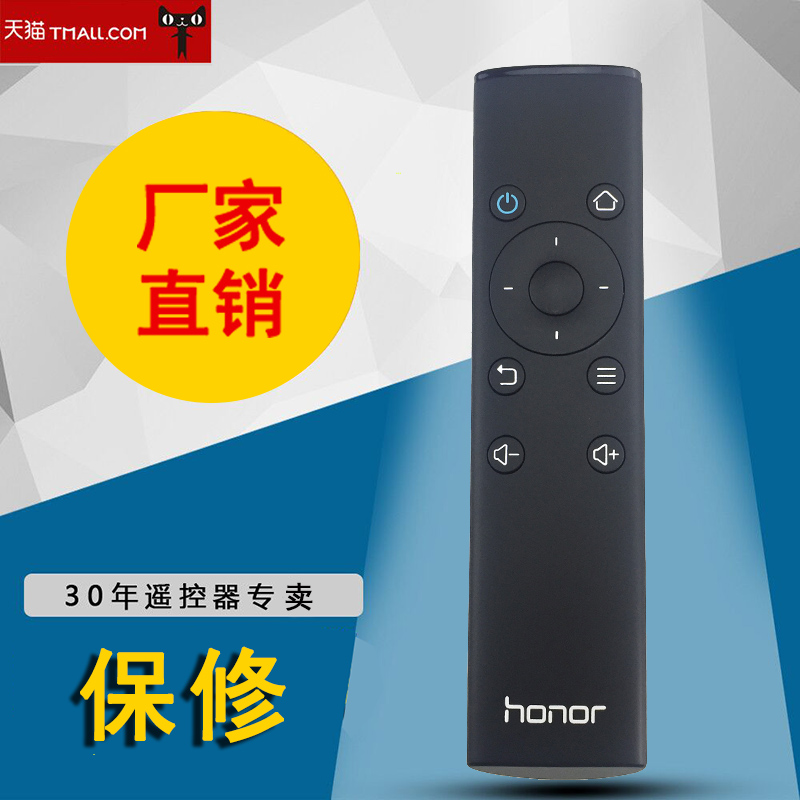 适用于Huawei华为红外遥控器荣耀盒子M330 M321高清网络播放器